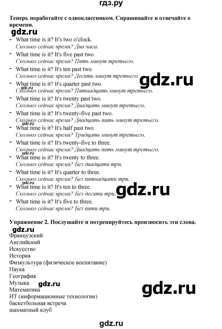 ГДЗ по английскому языку 5 класс Комарова страница - 20, Решебник 2021