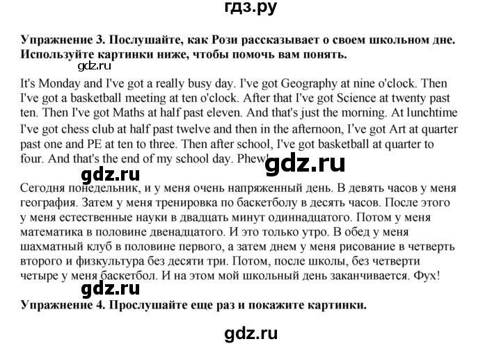 ГДЗ по английскому языку 5 класс Комарова страница - 20, Решебник 2021