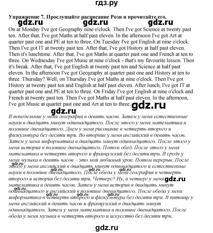 ГДЗ по английскому языку 5 класс Комарова страница - 21, Решебник 2021