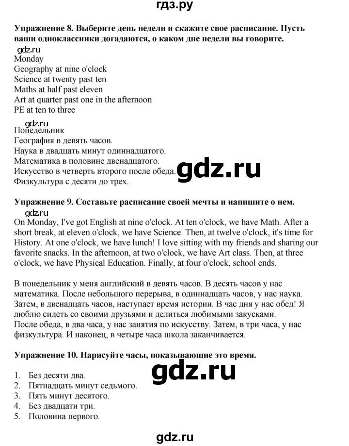 ГДЗ по английскому языку 5 класс Комарова страница - 21, Решебник 2021