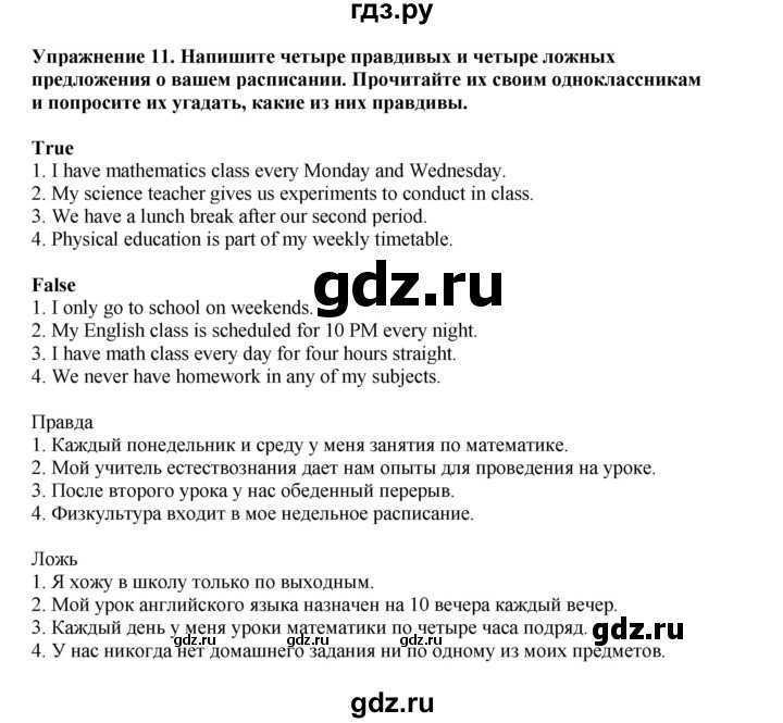 ГДЗ по английскому языку 5 класс Комарова страница - 21, Решебник 2021
