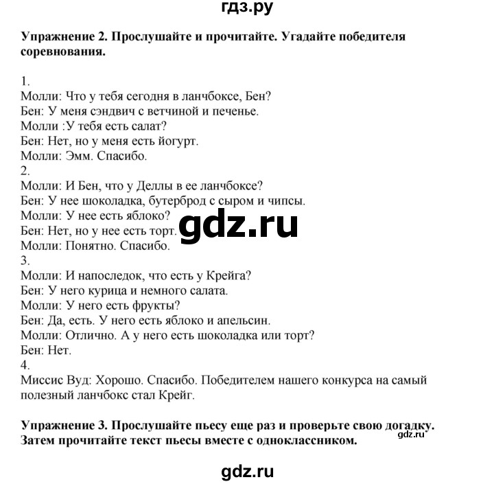 ГДЗ по английскому языку 5 класс Комарова страница - 24, Решебник 2021