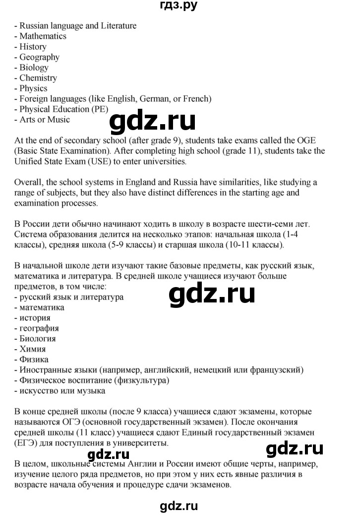 ГДЗ по английскому языку 5 класс Комарова страница - 27, Решебник 2021