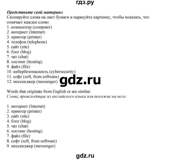 ГДЗ по английскому языку 5 класс Комарова страница - 29, Решебник 2021
