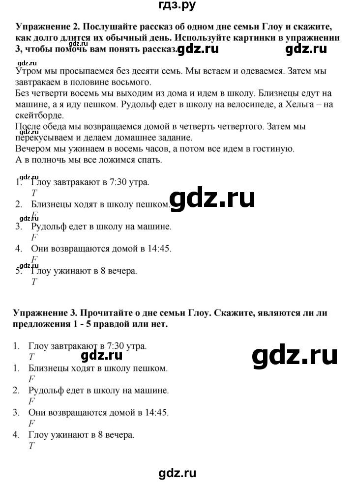 ГДЗ по английскому языку 5 класс Комарова страница - 34, Решебник 2021