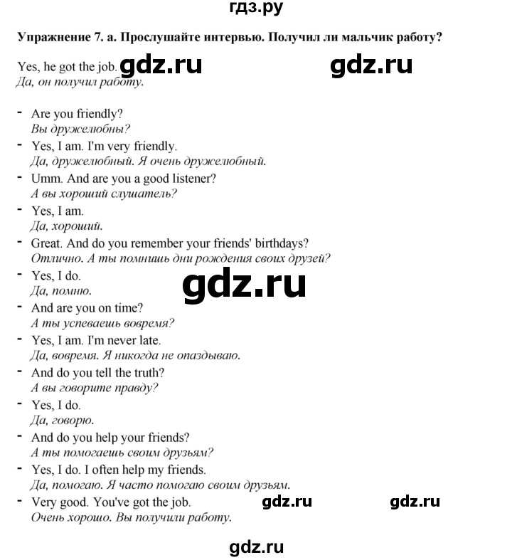 ГДЗ по английскому языку 5 класс Комарова страница - 37, Решебник 2021