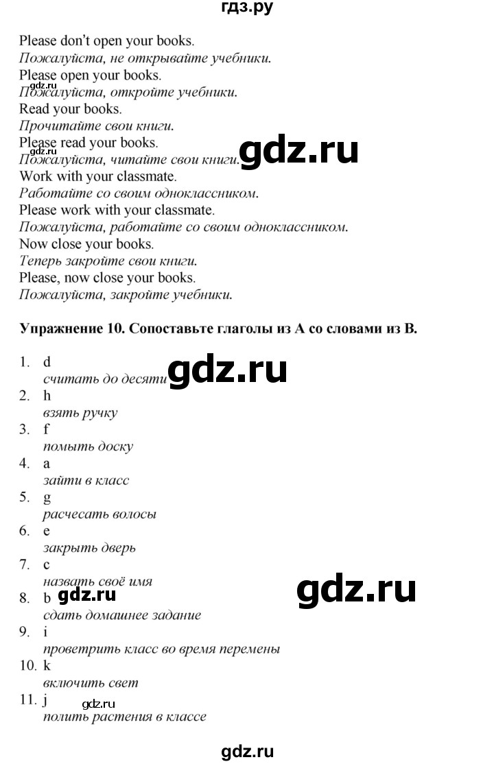 ГДЗ по английскому языку 5 класс Комарова страница - 39, Решебник 2021