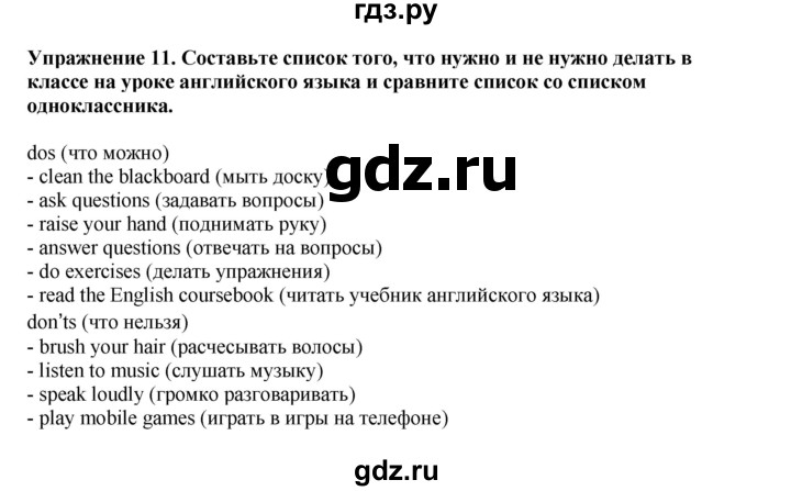 ГДЗ по английскому языку 5 класс Комарова страница - 39, Решебник 2021