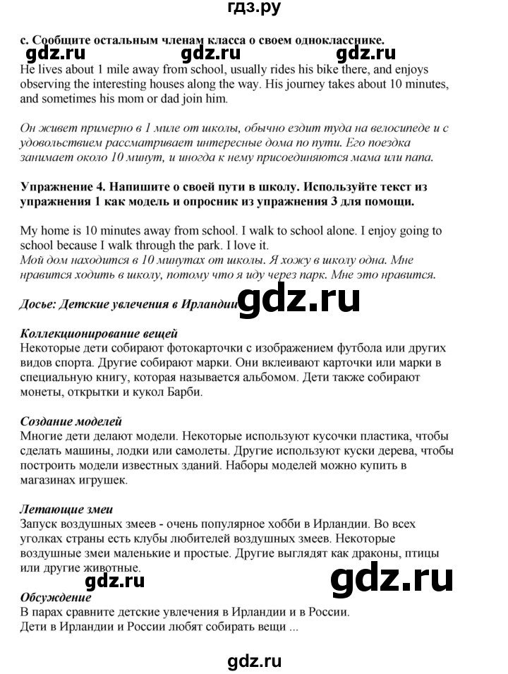ГДЗ по английскому языку 5 класс Комарова страница - 41, Решебник 2021