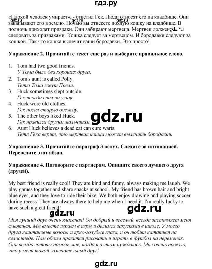 ГДЗ по английскому языку 5 класс Комарова страница - 42, Решебник 2021