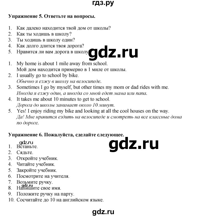 ГДЗ по английскому языку 5 класс Комарова страница - 46, Решебник 2021