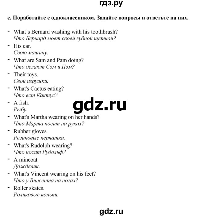 ГДЗ по английскому языку 5 класс Комарова страница - 51, Решебник 2021