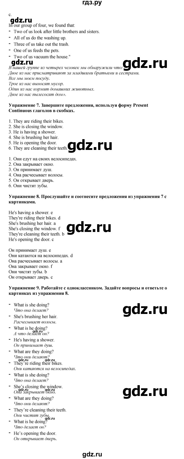 ГДЗ по английскому языку 5 класс Комарова страница - 51, Решебник 2021