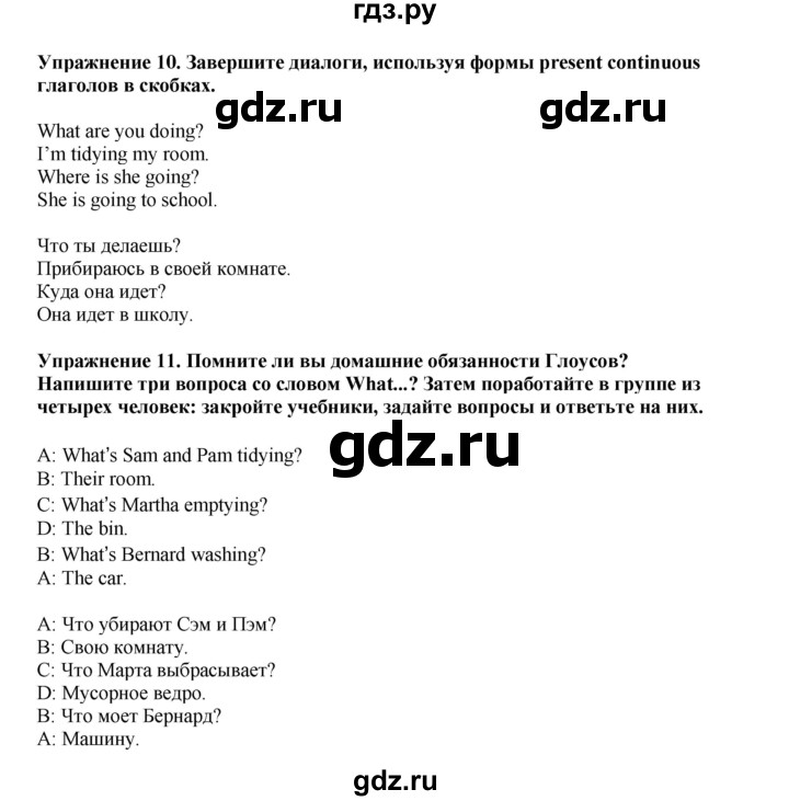 ГДЗ по английскому языку 5 класс Комарова страница - 51, Решебник 2021