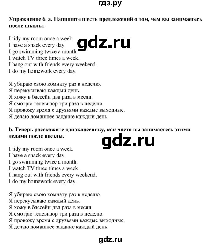 ГДЗ по английскому языку 5 класс Комарова страница - 53, Решебник 2021