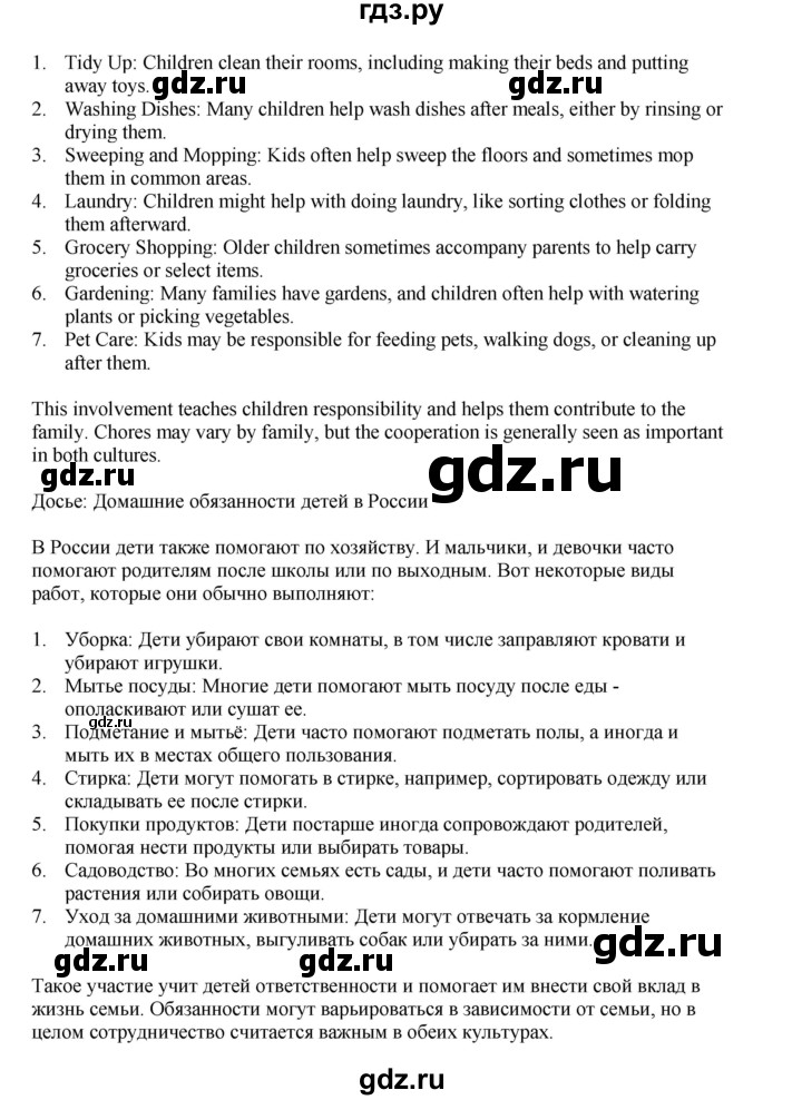 ГДЗ по английскому языку 5 класс Комарова страница - 57, Решебник 2021
