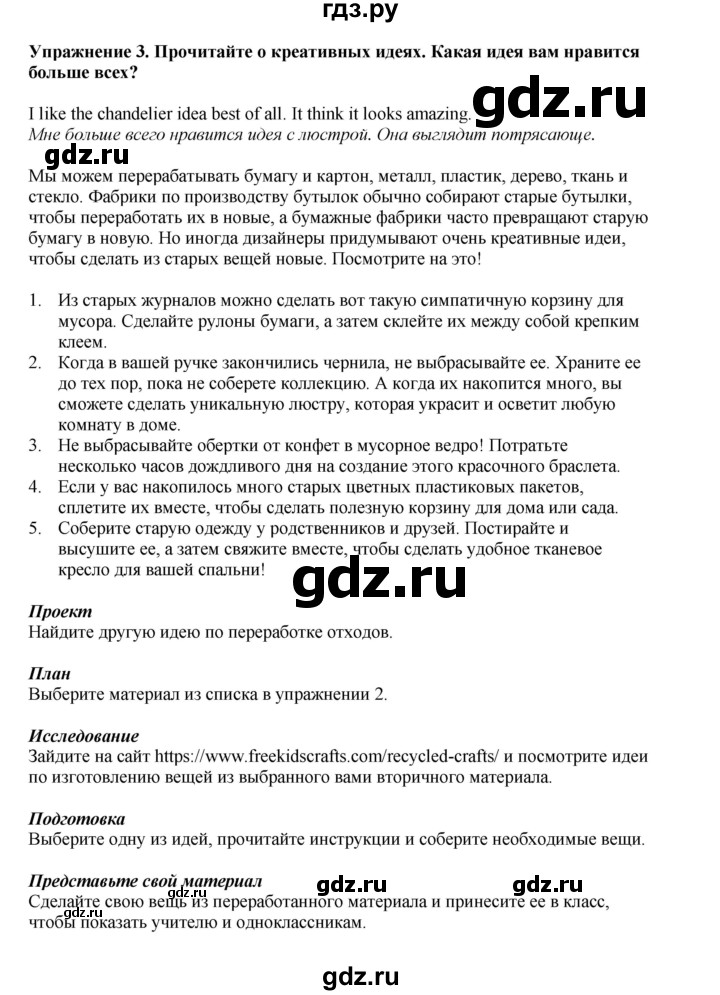ГДЗ по английскому языку 5 класс Комарова страница - 59, Решебник 2021
