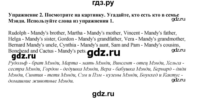 ГДЗ по английскому языку 5 класс Комарова страница - 6, Решебник 2021