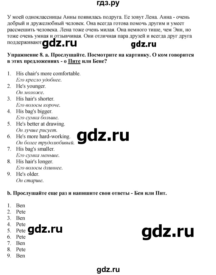 ГДЗ по английскому языку 5 класс Комарова страница - 65, Решебник 2021
