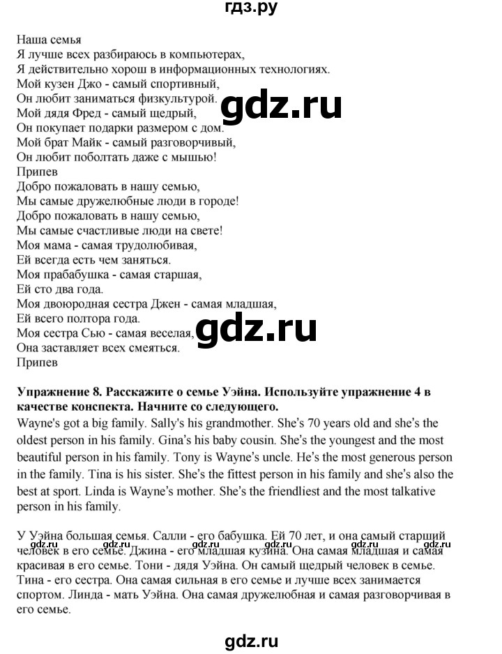 ГДЗ по английскому языку 5 класс Комарова страница - 67, Решебник 2021