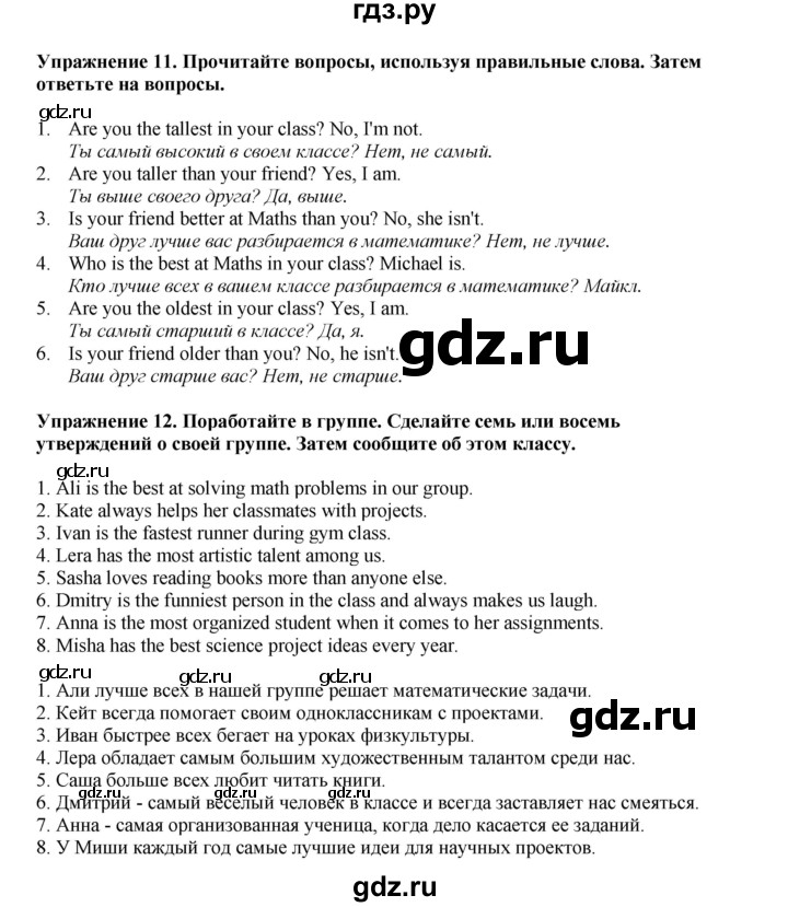 ГДЗ по английскому языку 5 класс Комарова страница - 69, Решебник 2021