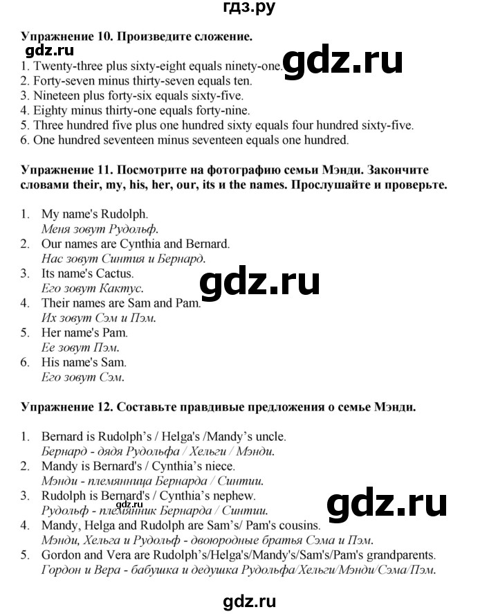 ГДЗ по английскому языку 5 класс Комарова страница - 7, Решебник 2021