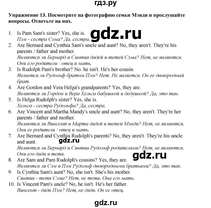 ГДЗ по английскому языку 5 класс Комарова страница - 7, Решебник 2021