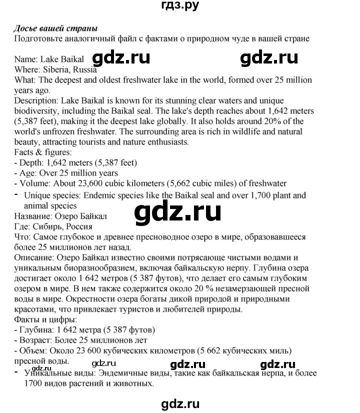ГДЗ по английскому языку 5 класс Комарова страница - 71, Решебник 2021