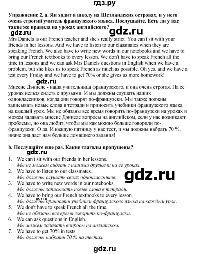 ГДЗ по английскому языку 5 класс Комарова страница - 84, Решебник 2021