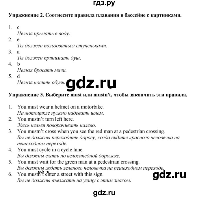 ГДЗ по английскому языку 5 класс Комарова страница - 90, Решебник 2021