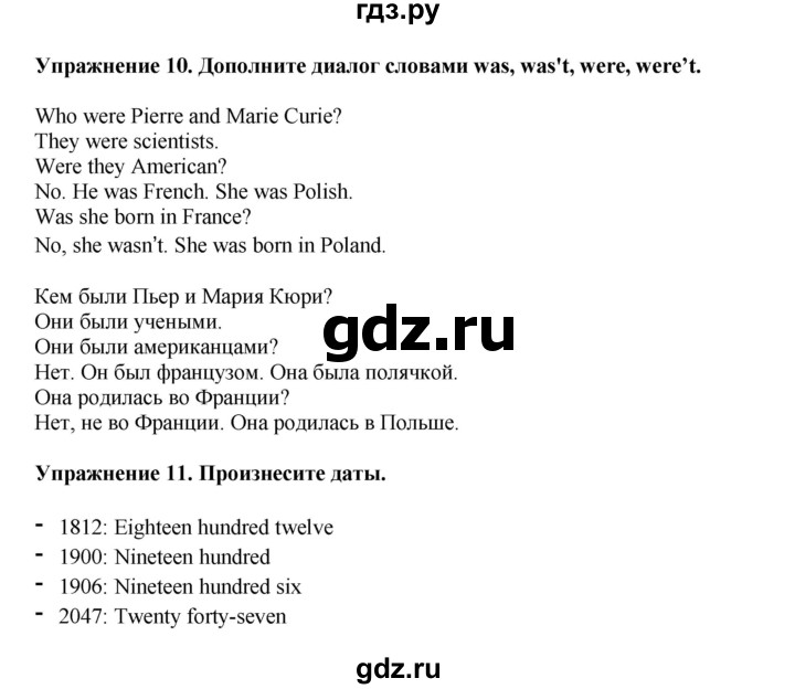 ГДЗ по английскому языку 5 класс Комарова страница - 95, Решебник 2021