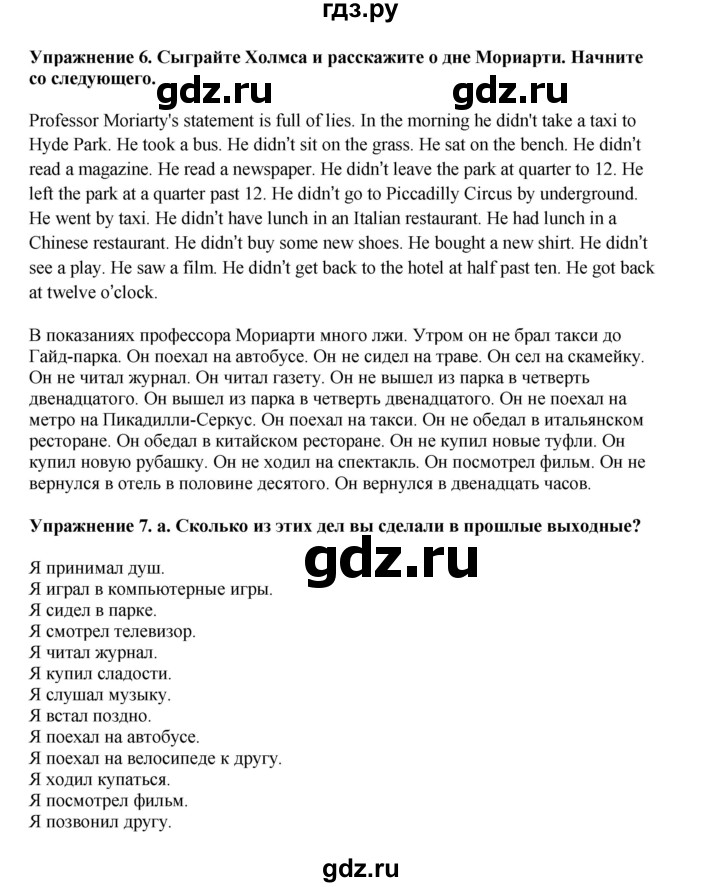 ГДЗ по английскому языку 5 класс Комарова страница - 99, Решебник 2021