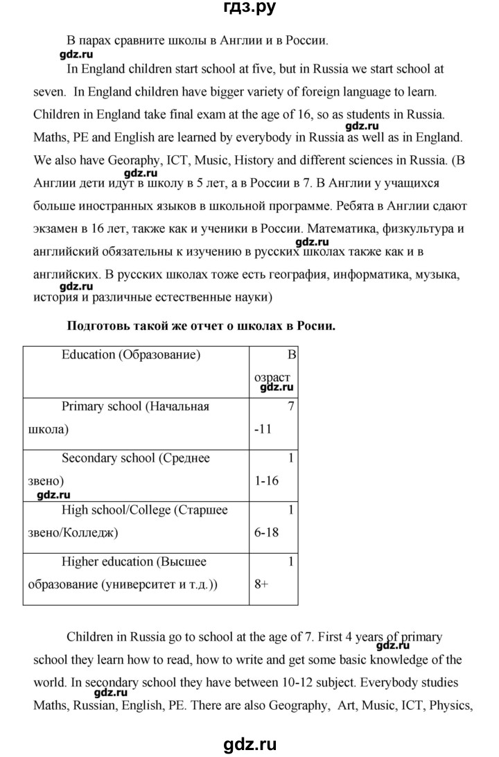 ГДЗ по английскому языку 5 класс Комарова   страница - 27, Решебник №1
