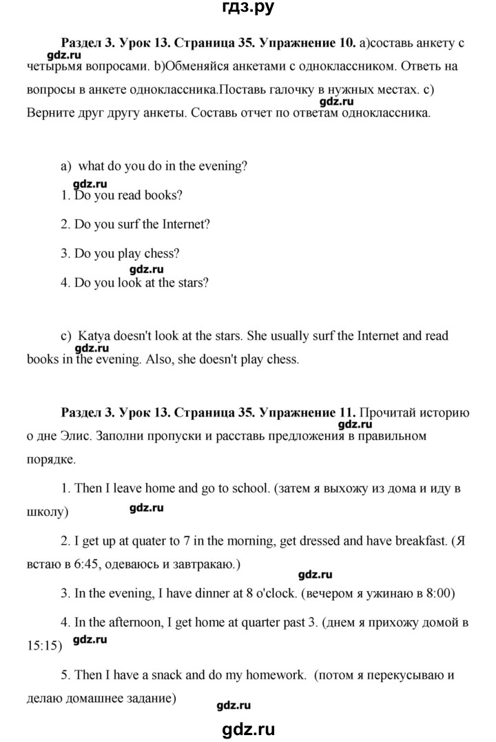 ГДЗ по английскому языку 5 класс Комарова   страница - 35, Решебник №1