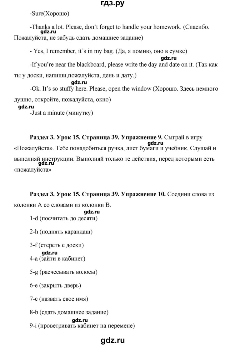 ГДЗ по английскому языку 5 класс Комарова   страница - 39, Решебник №1