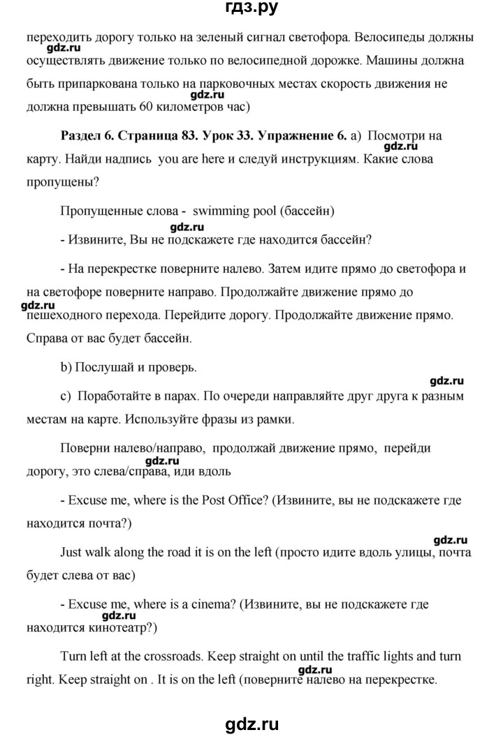 ГДЗ по английскому языку 5 класс Комарова   страница - 83, Решебник №1