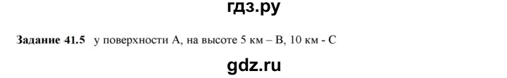 ГДЗ по физике 7 класс Ханнанова рабочая тетрадь Базовый уровень §41 - 41.5, Решебник к тетради 2023