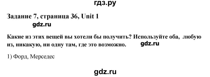 ГДЗ по английскому языку 11 класс Афанасьева Rainbow Базовый уровень unit №1 / step 7 - 7, Решебник №1
