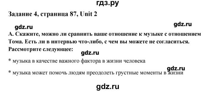 ГДЗ по английскому языку 11 класс Афанасьева Rainbow Базовый уровень unit №2 / step 8 - 4, Решебник №1