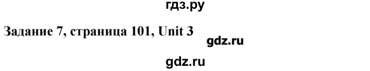 ГДЗ по английскому языку 11 класс Афанасьева Rainbow Базовый уровень unit №3 / step 1 - 7, Решебник №1