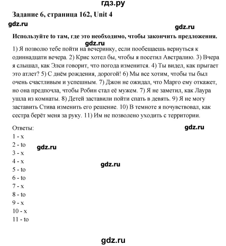ГДЗ по английскому языку 11 класс Афанасьева Rainbow Базовый уровень unit №4 / step 5 - 6, Решебник №1