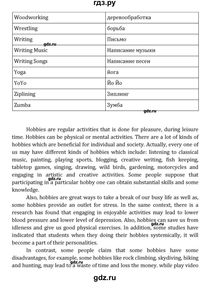 ГДЗ по английскому языку 10 класс Афанасьева Радужный английский Базовый уровень страница - 30, Решебник