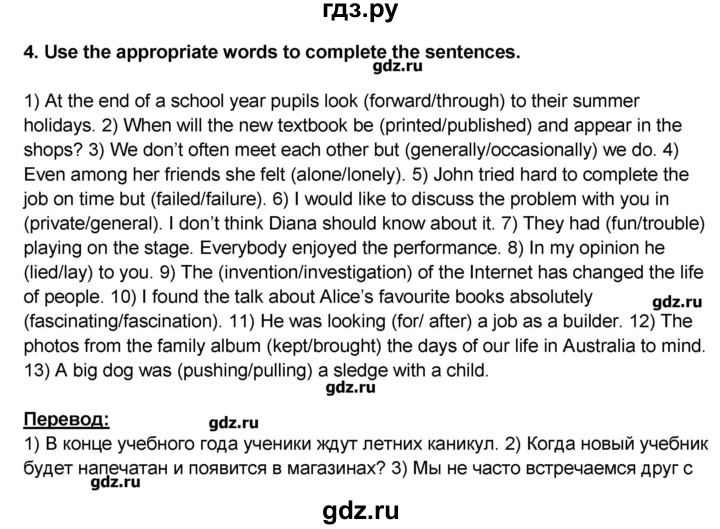ГДЗ по английскому языку 9 класс Афанасьева rainbow   часть 1. страница - 104, Решебник №1
