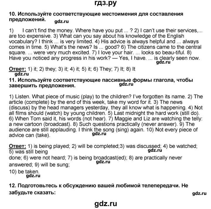 ГДЗ по английскому языку 9 класс Афанасьева rainbow   часть 1. страница - 21, Решебник №1