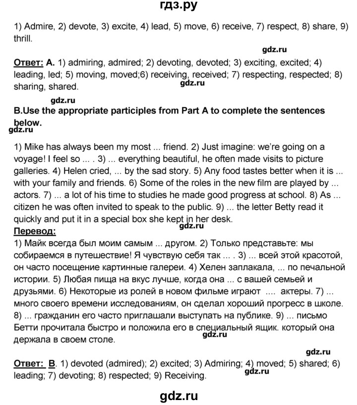 ГДЗ по английскому языку 9 класс Афанасьева rainbow   часть 1. страница - 79, Решебник №1
