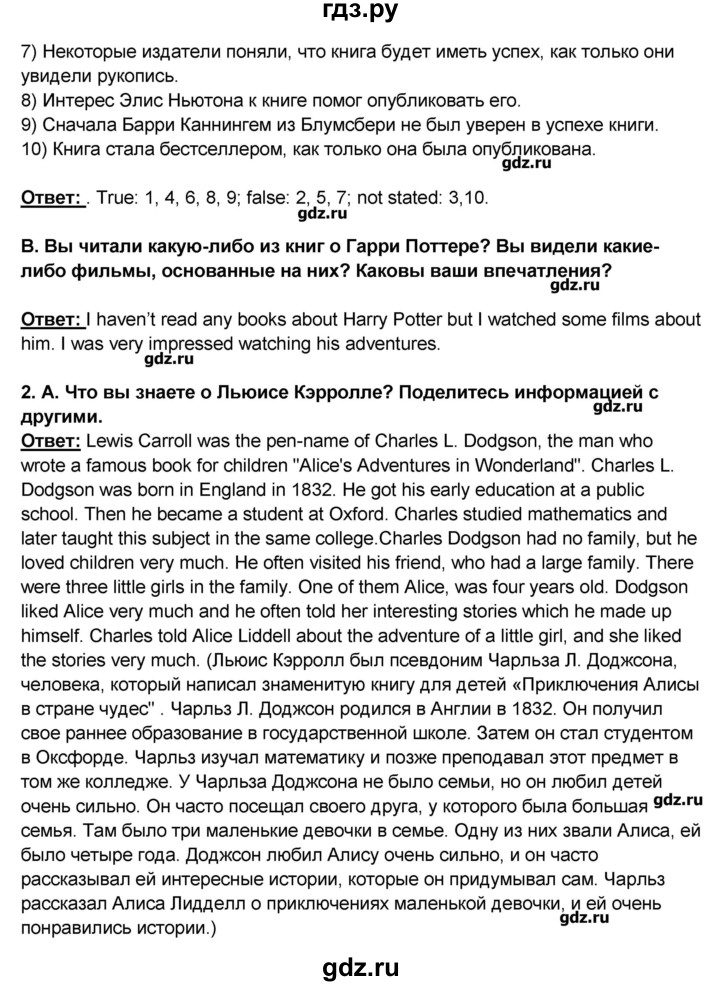 ГДЗ по английскому языку 9 класс Афанасьева rainbow   часть 1. страница - 91, Решебник №1