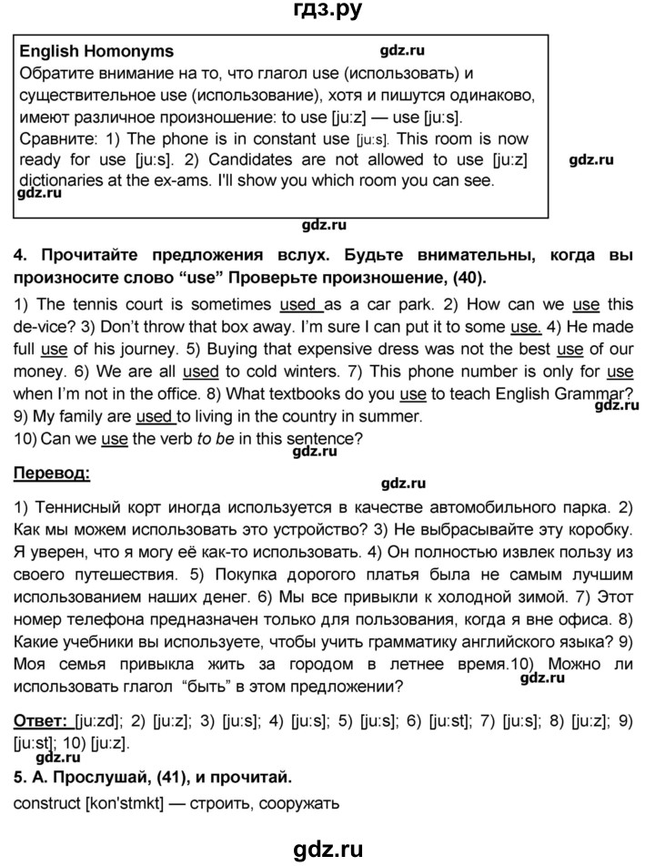 ГДЗ по английскому языку 9 класс Афанасьева rainbow   часть 2. страница - 13, Решебник №1