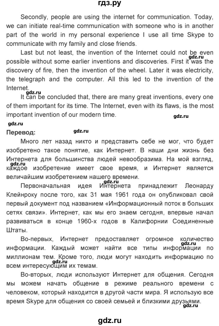 ГДЗ по английскому языку 9 класс Афанасьева rainbow   часть 2. страница - 26, Решебник №1