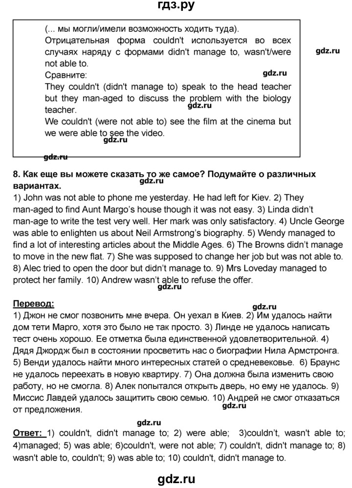 ГДЗ по английскому языку 9 класс Афанасьева rainbow   часть 2. страница - 48, Решебник №1