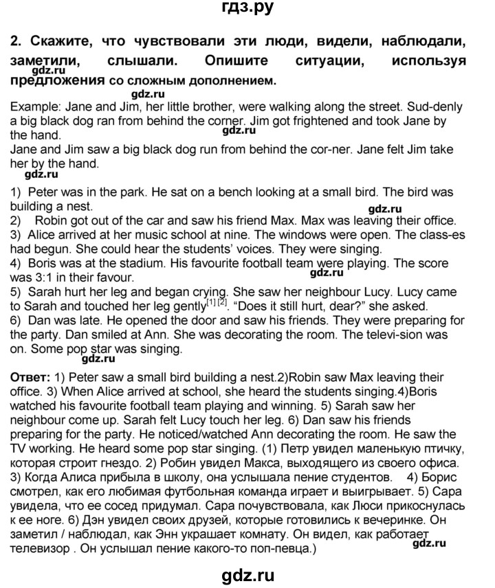 ГДЗ по английскому языку 9 класс Афанасьева rainbow   часть 2. страница - 79, Решебник №1